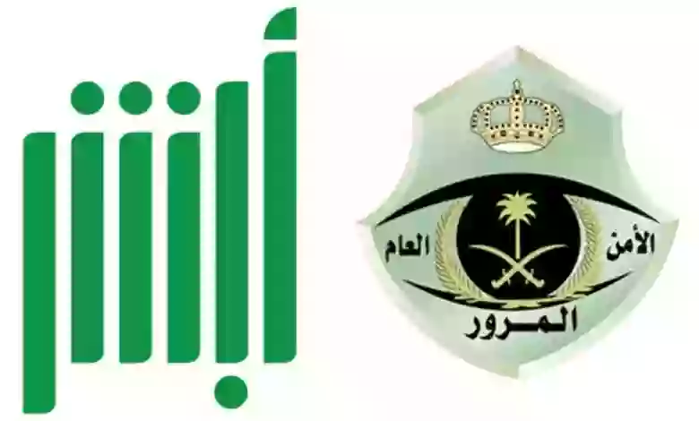 الأوراق المطلوبة من المرور لاصدار رخصة سير جديدة أو تجديدها 1445 