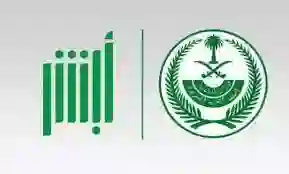 رسميا: رسوم تجديد الزيارة العائلية الجديدة من يناير 2024 