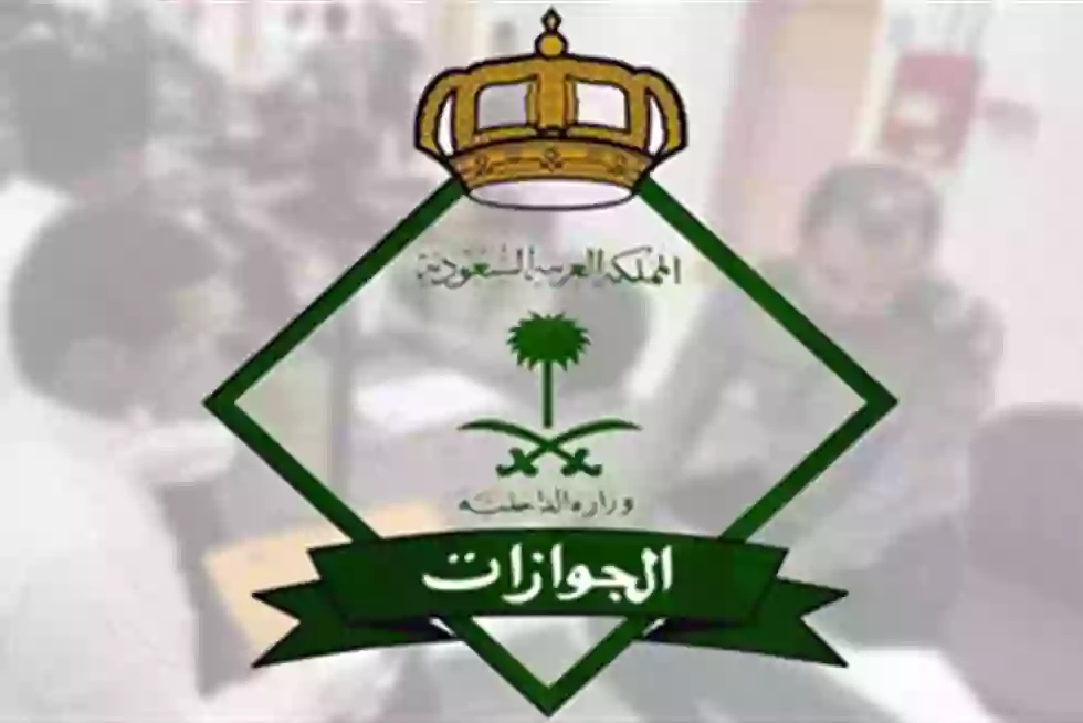قرارات عاجلة من الجوازات السعودية حول رسوم تأشيرة خروج وعودة الجديدة 2024 