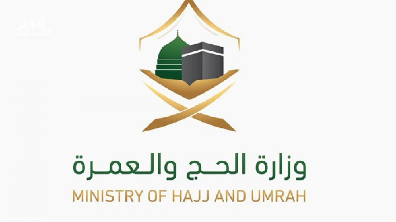 دليل التسجيل لحجاج الداخل 1445 الأوراق والشروط والرسوم وطريقة السداد وخلال كم يجي التصريح؟ 
