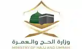 وزارة الحج والعمرة تسجيل حجاج الداخل مواطنين ومقيمين 1445 الرابط الرسمي 