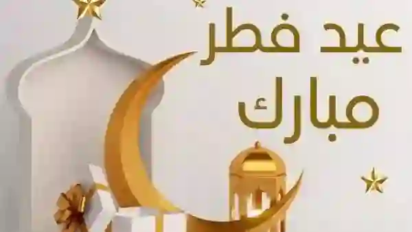عاجل.. الكويت تنشر موعد صلاة عيد الفطر 2026 واماكن الصلاة 