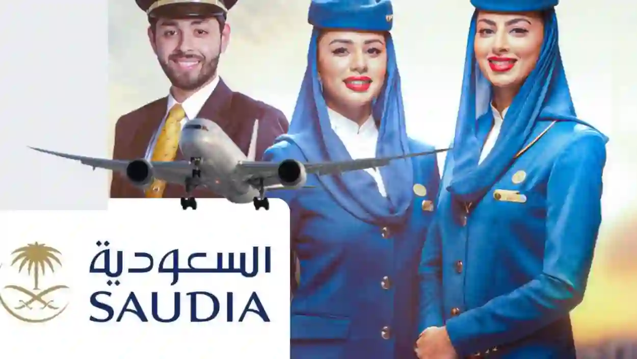 دليل التقديم على مهنة مضيفة في الخطوط الجوية السعودية وسلم رواتب المضيفات في الخطوط الجوية السعودية 1446 وكم بدل المظهر لمضيفات الخطوط؟ 