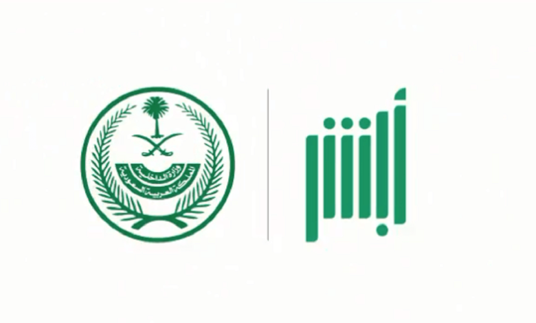 طريقة التسجيل في مدرسة أبشر لتعليم قيادة السيارات للسيدات 