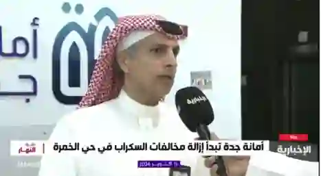 أمانة جدة تعلن نزع ملكية كل هذه العقارات في أشهر أحياء جدة وٌعادتها لملكية الدولة وتكشف عن السبب 