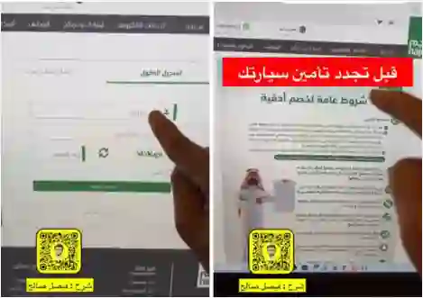 رسمياً: هذه الفئات ستحصل على خصم 60% على تأمين السيارة في السعودية 