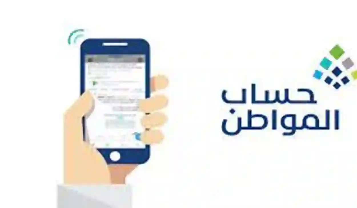 رسميًا.. موعد إيداع دعم ديسمبر في حساب المواطن وأسباب تأخر الإعلان عن نتائج الأهلية 1445