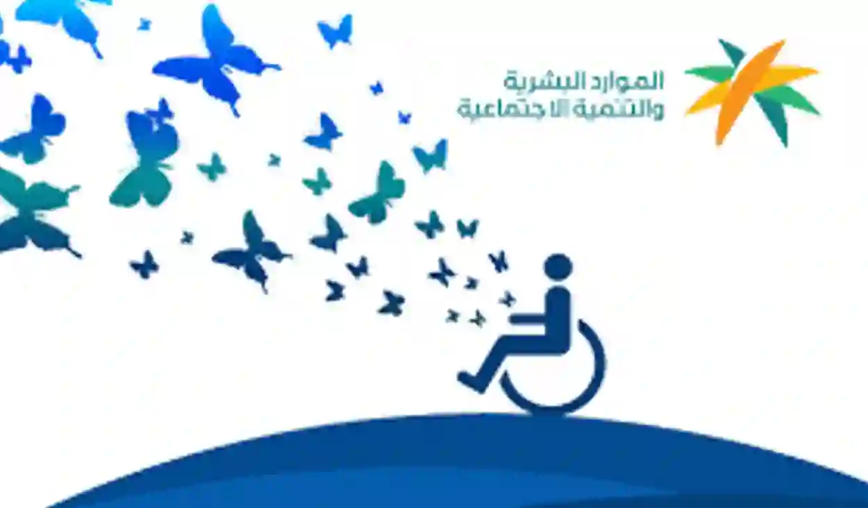 الأمراض التي تستحق التأهيل الشامل 1445 وشروط الاستفادة من برنامج التأهيل