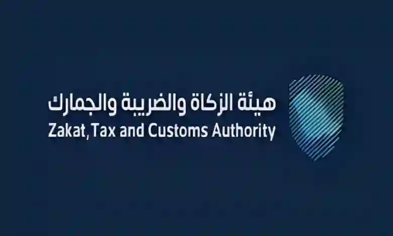 بشرى سارة من الزكاة والضريبة حول ضريبة التصرفات العقارية 