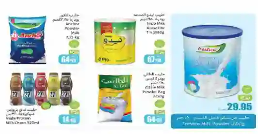 المنتجات المشمولة في عروض هايبر العثيم لمدة خمسة أيام 