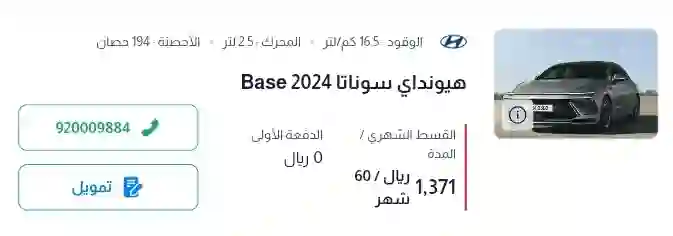 عروض قوية تشمل صيانة وتقسيط بسعر الكاش لسيارات أخر موديل بأقل من 900 ريال 