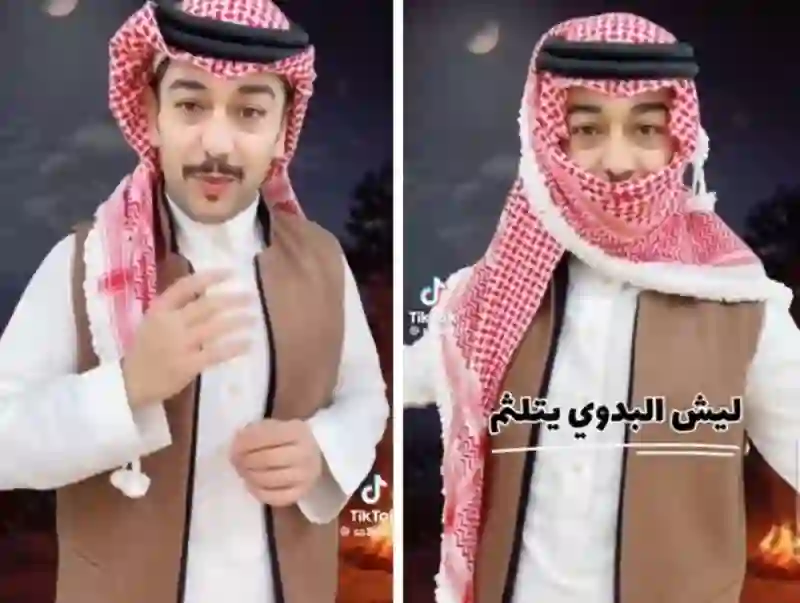 ليش يتلثم بدو السعودية لو ضاق صدره؟ الاجابة غير متوقعة 