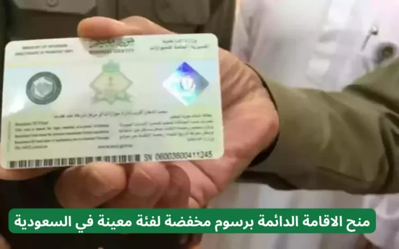 المقيمون في السعودية من هذه الجنسية سيحصلون على الاقامة الدائمة مجاناً والجوازات تكشف حقيقة التسريبات 