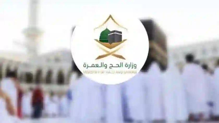 رسمياً: الحج والعمرة تعلن إضافة هذه اللقاحات لتكون إلزامية على حجاج الداخل وتحدد أخر موعد لتلقيها في هذه المراكز المعتمدة 