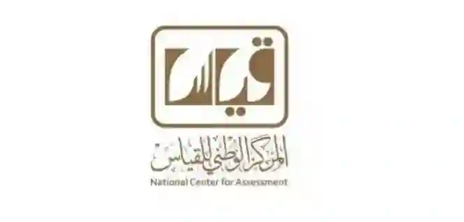 قياس يوضح عدد اختبارات القدرات والمحاولات المسموح بها لكل طالب في النظام الجديد 