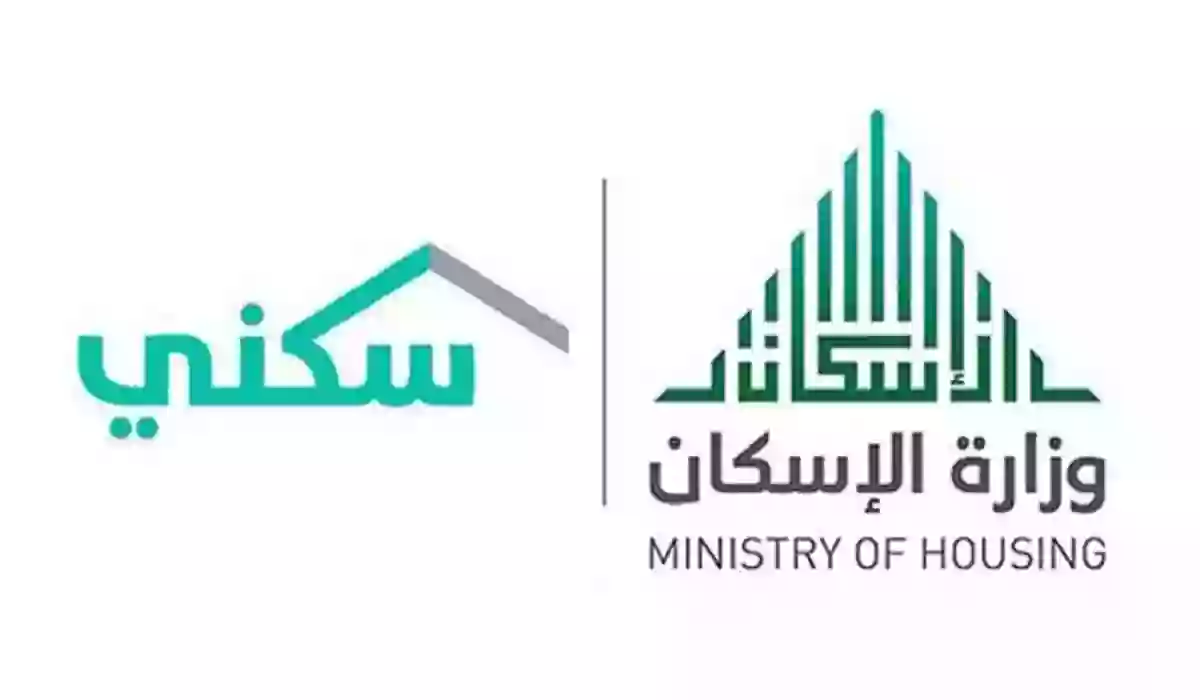 حاسبة الدعم السكني وطريقة الاستعلام 1445