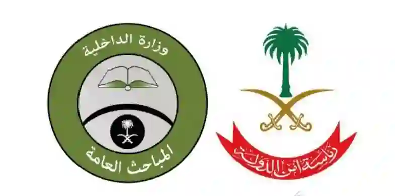 رابط الاستعلام عن القبول في وظائف المباحث العامة 