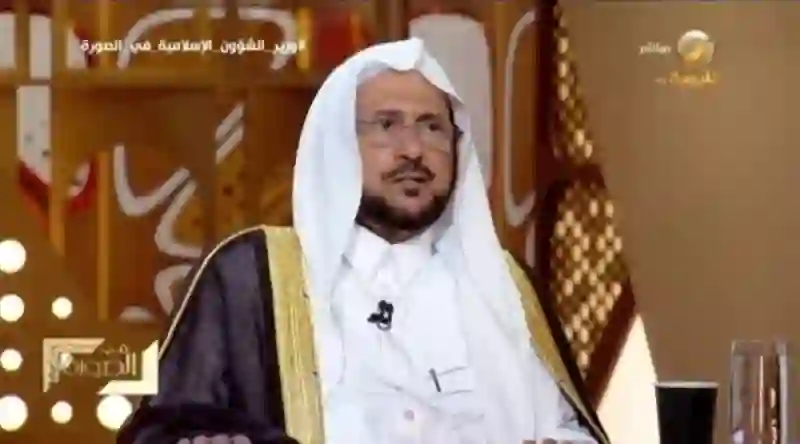 سؤال جريء عن نظافة المساجد في السعودية وجواب قوي من ال الشيخ 