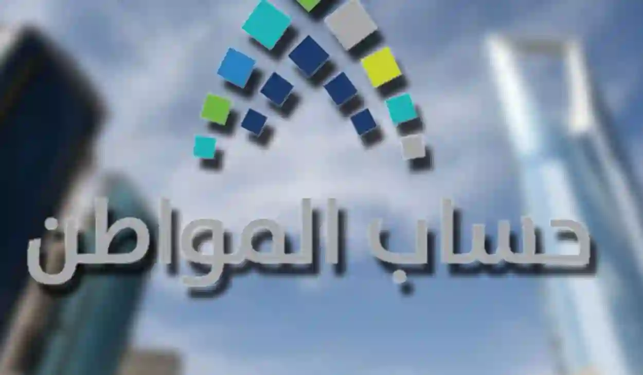 حساب المواطن يكشف في بعض الحالات الجديدة تكون الزوجة هي المستفيد الرئيسي من دعم حساب المواطن وليس الزوج 