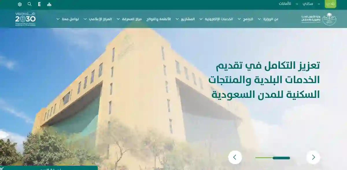 من اليوم بدء تطبيق هذه العقوبات على كل صاحب عقار لا يقوم بهذا الاجراء الفوري في الرياض وجدة ومكة والمدينة وتبوك والخُبر والدمام 