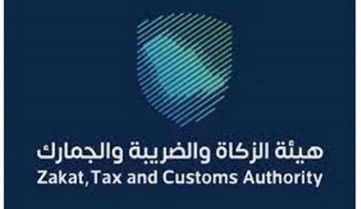 تنبيه عاجل من الزكاة والضريبة وتحذير من غرامات على كل من يتخلف عن اتخاذ هذه الاجراءات بشكل فوري 