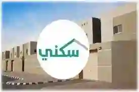 اجراء عاجل يجب على المسجلين في سكني سرعة القيام به لتحديث بيانات المخططات السكنية المسجلين فيها 1445 