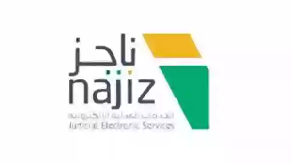 طريقة استخدام حاسبة المواريث عبر ناجز لاحتساب التركة بدون محاكم 
