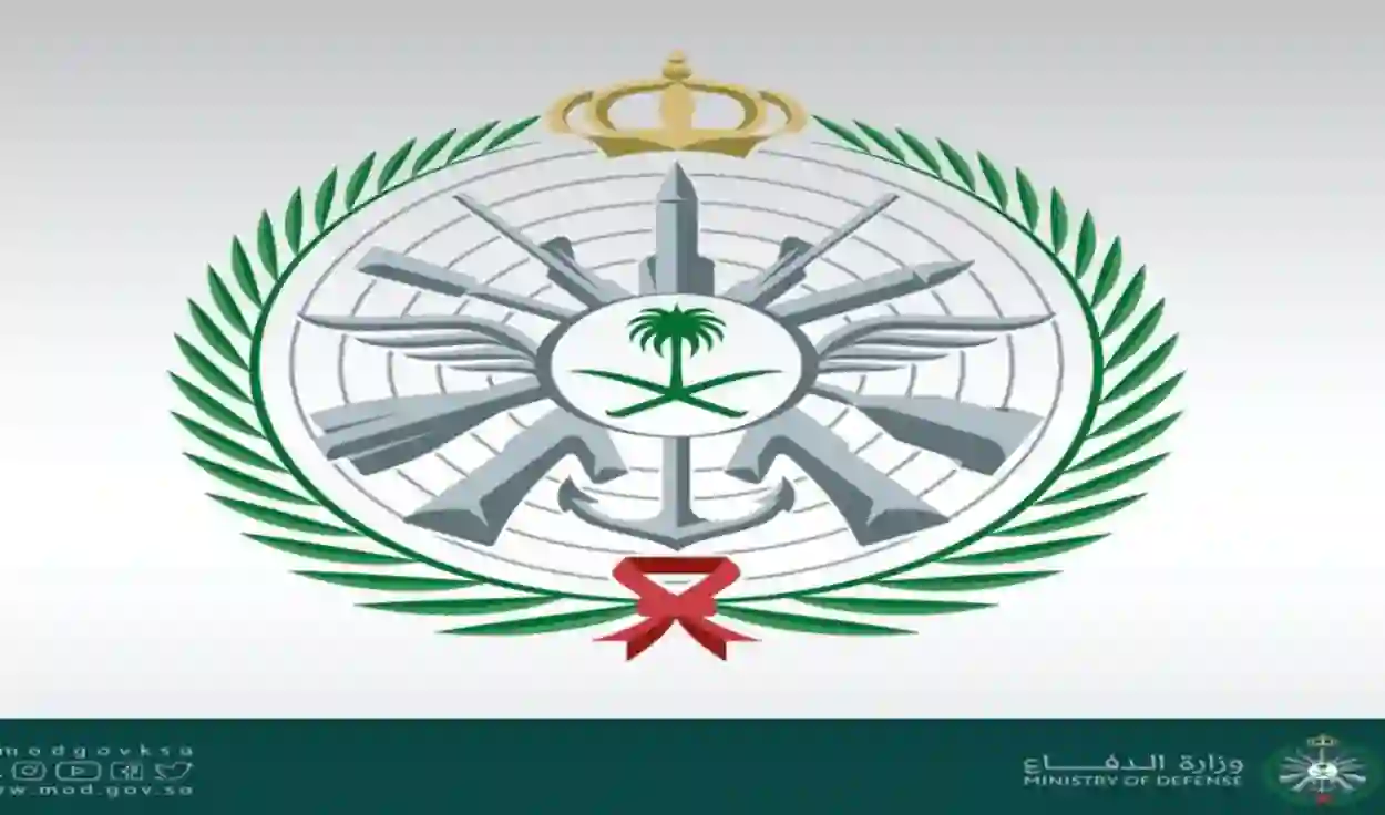 معهد الدراسات الفنية في القوات المسلحة رابط وشروط التقديم للتسجيل في المعهد والشروط المطلوبة 2024 - 1445 