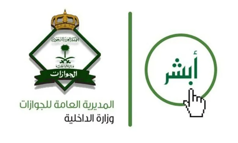 كم رسوم استخراج تأشيرة زيارة عائلية لأسرة مقيم في السعودية؟ وخلال كم يوم تطلع؟ 