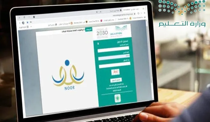 نظام نور يحدد أخر يوم لتقديم طلبات تسجيل الصف الأول ابتدائي ورياض الأطفال لأبناء المواطنين والمقيمين في السعودية للعام الدراسي 1446 