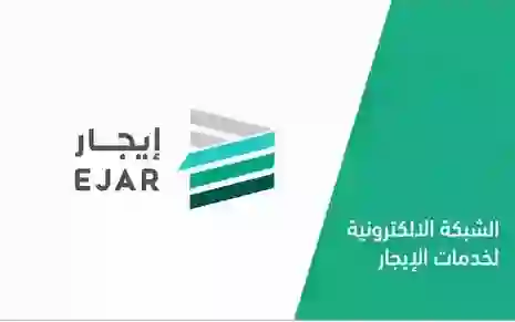 منصة إيجار تعلن الإعفاء من الغرامات وفواتير المياه المتأخرة على هذه الفئات
