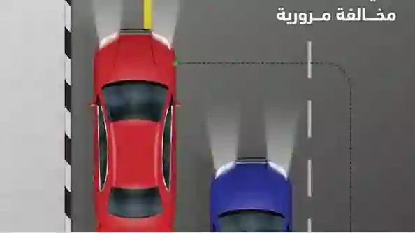 المرور السعودي يعلن عن منع السير على هذه الأجزاء الجديدة من الطرقات وكاميرات ساهر ترصد مخالفات بمبالغ كبيرة للمخالفين 