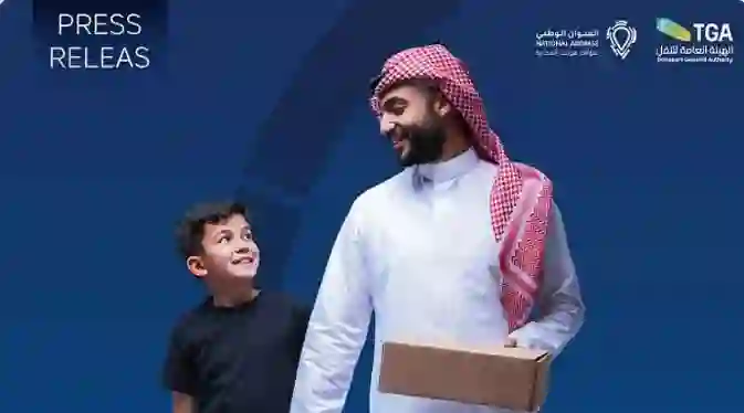 السعودية تبدأ العد العكسي لسريان قرار تاريخي سيغير طريقة توصيل الشحنات والطرود داخل المملكة 