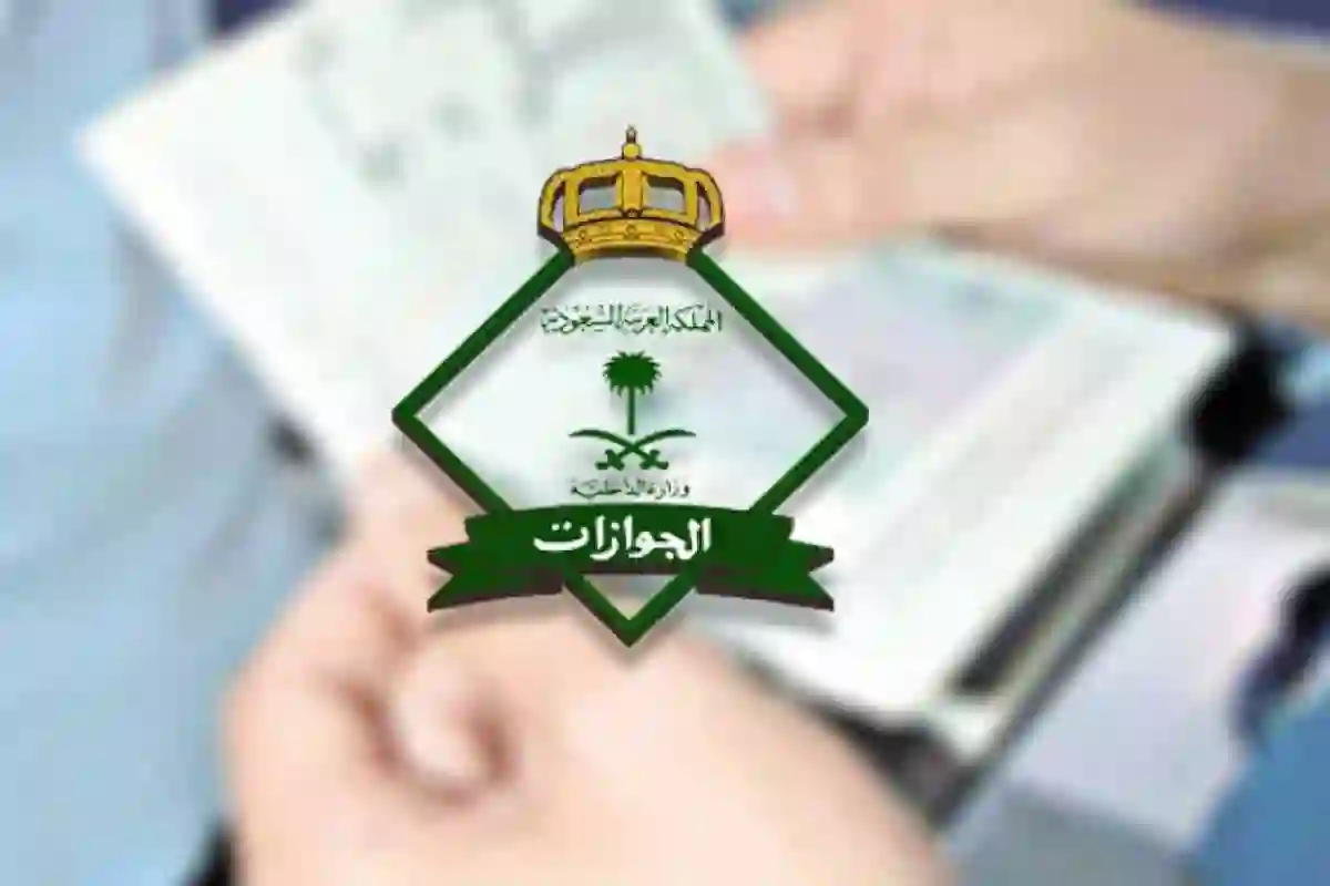 التعديلات الجديدة على شروط العودة للسعودية بتأشيرة خروج وعودة حتي لو منتهية حسب تعديلات الجوازات السعودية من اليوم 