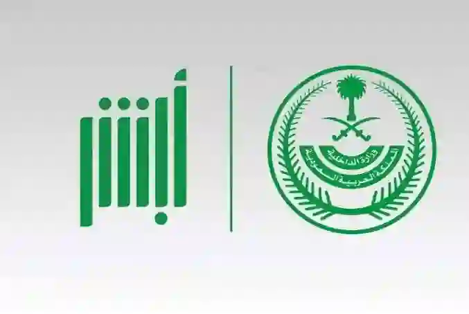 دليل الاستعلام عن معاملة في إدارة الوافدين في السعودية 1445 بالتفصيل 