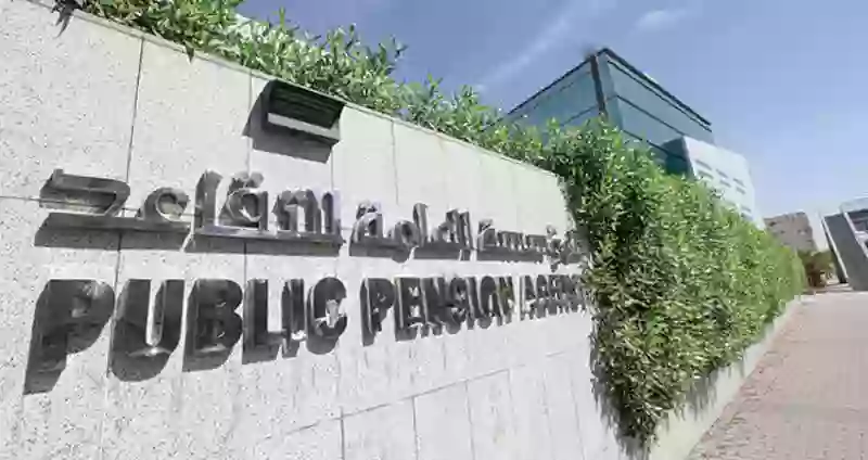 المؤسسة العامة للتقاعد تعلن رسمياً وقف صرف راتب التقاعد من هذا الشهر لكل هذه الفئات وتكشف عن السبب 