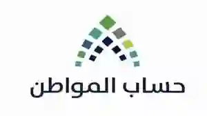تنبيه عاجل لمن تم حذفهم من حساب المواطن