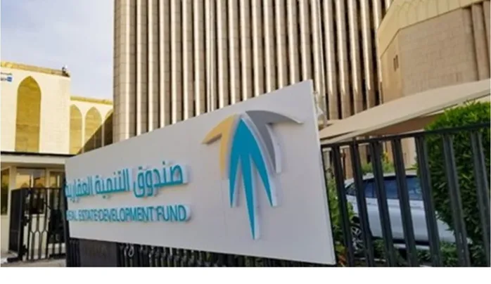 الصندوق العقاري يوضح حقيقة اسقاط القرض على المنزل في حال إزالته من البلدية 