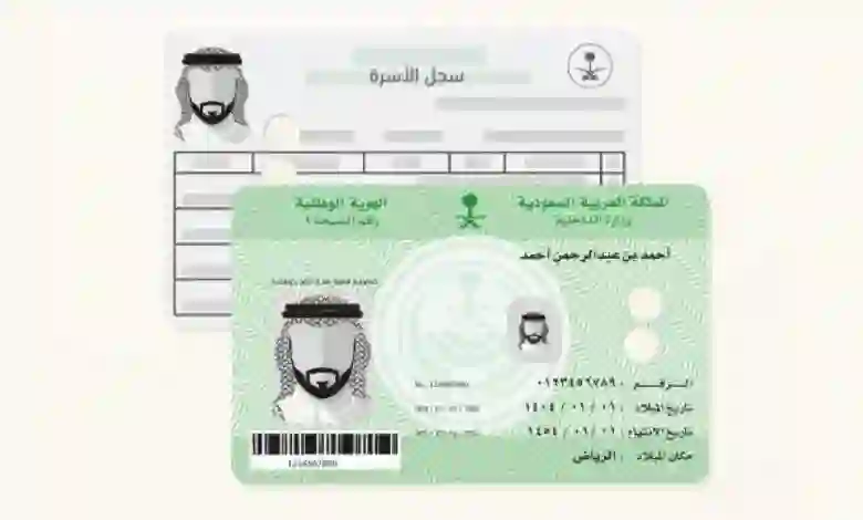 الاحوال المدنية تعلن عن متطلبات جديدة لصور النساء والرجال عند إصدار بطاقات الهوية الوطنية عبر أبشر absher.sa من هذا التاريخ 