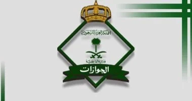 المديرية العامة للجوازات تعلن قرارات جديدة حول إقامة زوجة المقيم والمهن التي يحق للمقيمين العاملين فيها استقدام زوجاتهم وحقيقة ترحيل زوجات المقيمين في باقي المهن 