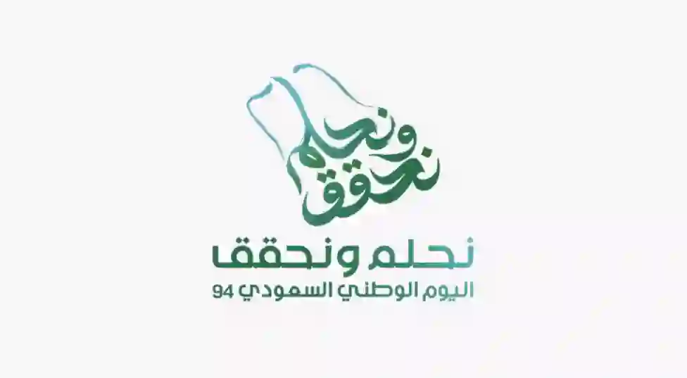 رسمياً: السعودية تحذر هذه الأشياء أثناء الاحتفال باليوم الوطني عليها عقوبات بالسجن والغرامة 