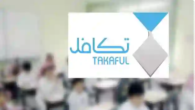 السعودية تقر صرف مساعدات مالية لطلاب المدارس وطريقة واحدة فقط للتسجيل والحصول على الدعم المالي الجديد لطلاب المدارس 