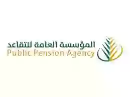 ما هي حالات قبول طلب التقاعد المبكر في السعودية 1445؟ 