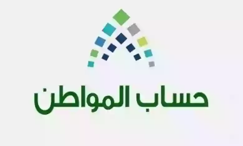 هل يمكن للموظف الحكومي أو في القطاع الخاصة التسجيل في حساب المواطن؟ الموارد البشرية تجيب بالتفصيل 