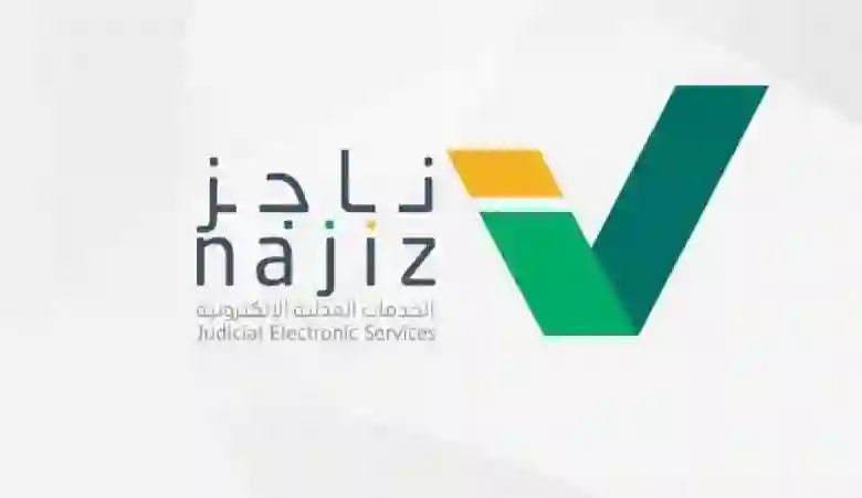 طريقة اصدار وكالة فردية عبر منصة ناجز 1445 وهل عليها رسوم؟ 