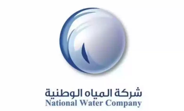 خطوات الاستعلام عن فاتورة المياه في السعودية برقم الحساب ونصائح لتخفيض استهلاك عداد المياه 1445. 