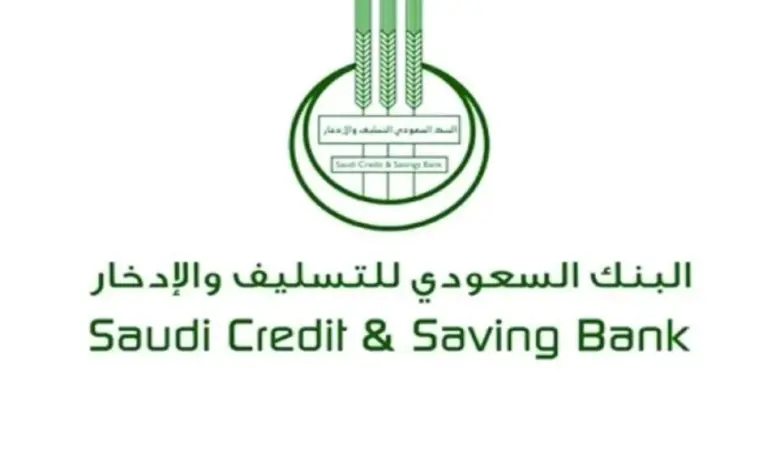 بشرى سارة لذوي الاحتياجات الخاصة في السعودية من بنك التسليف 1445 