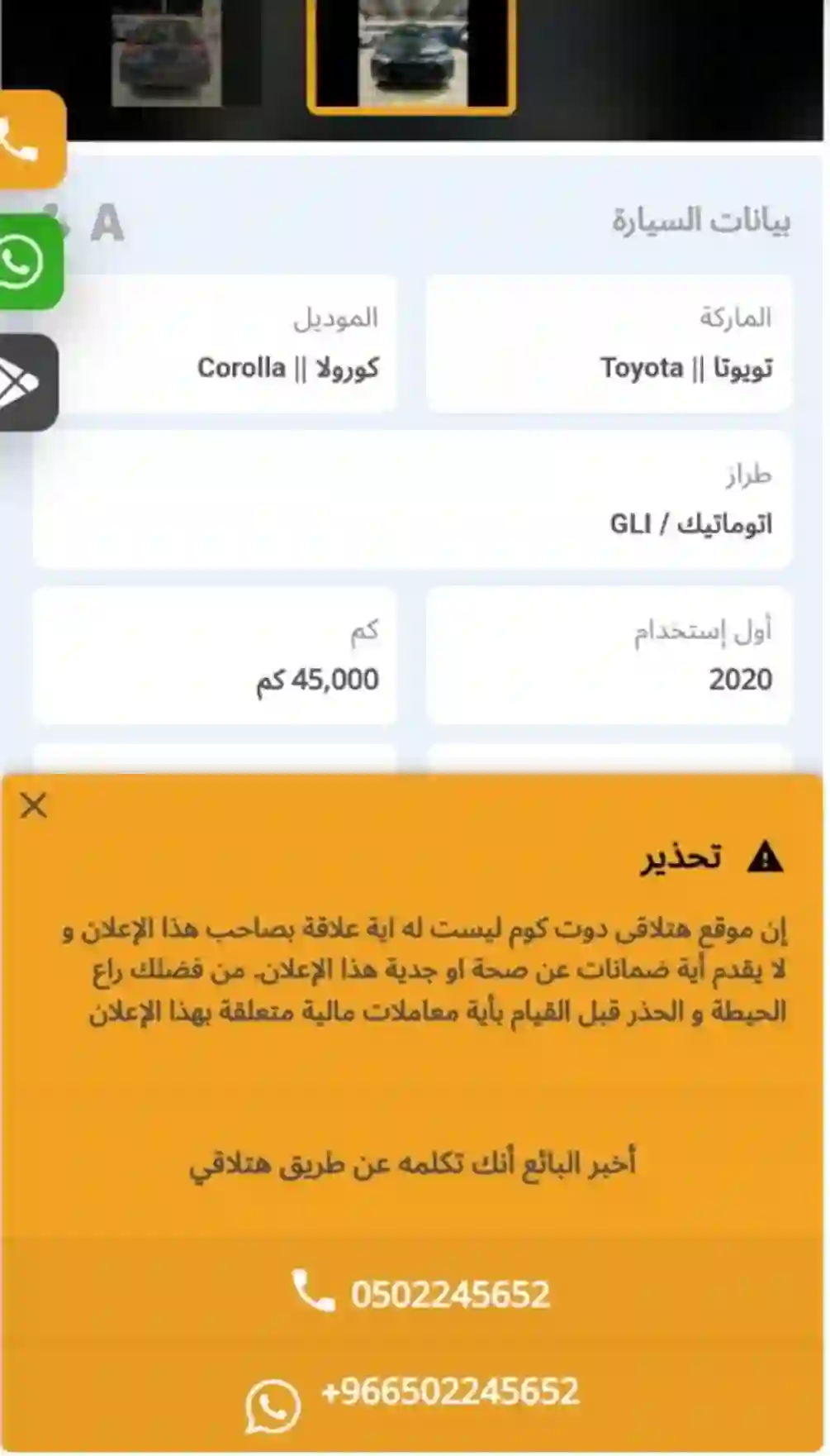 سيارات فخمة في السعودية بقسط 500 ريال فقط 