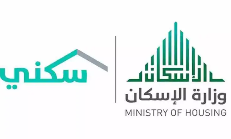 كيف أعرف لو كنت مستحق لدعم سكني؟ الاجابة بالتفصيل 