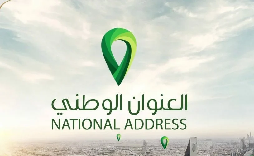 كيف أعدل العنوان الوطني في توكلنا 1445 الخطوات بالتفصيل 